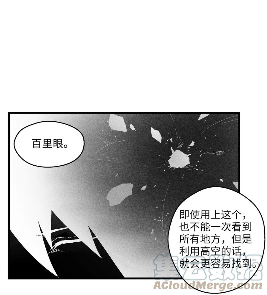 090 我去消灭他的身体-第90话