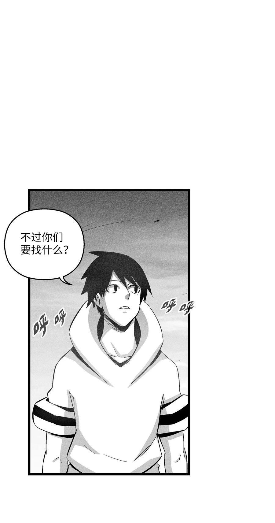 090 我去消灭他的身体-第90话
