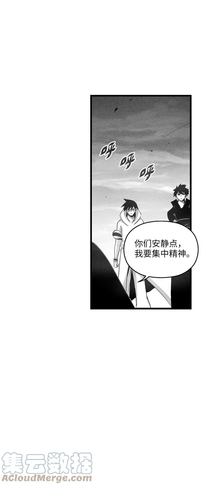 090 我去消灭他的身体-第90话