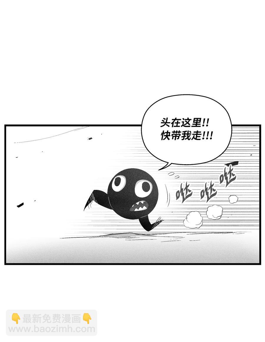 090 我去消灭他的身体-第90话