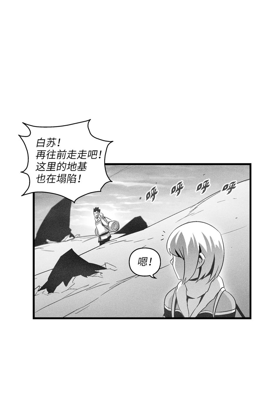 090 我去消灭他的身体-第90话