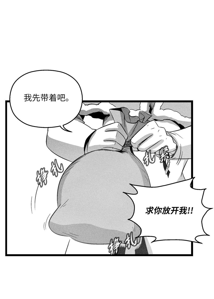 090 我去消灭他的身体-第90话