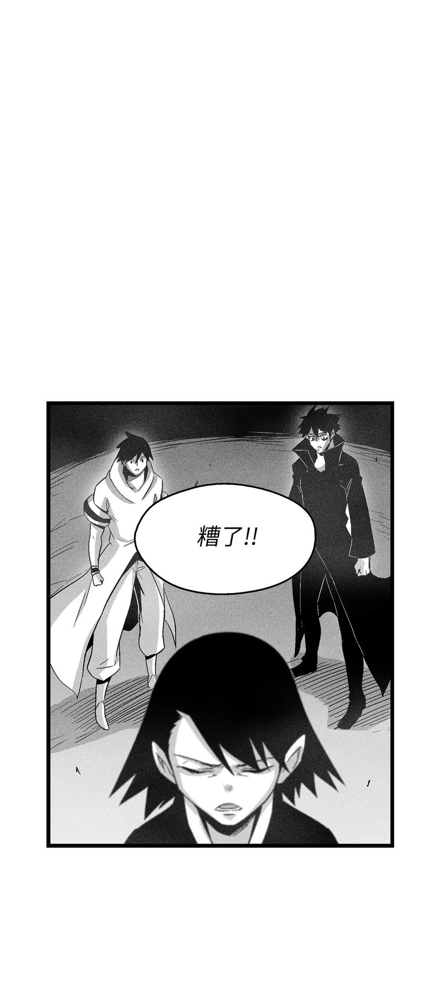 090 我去消灭他的身体-第90话