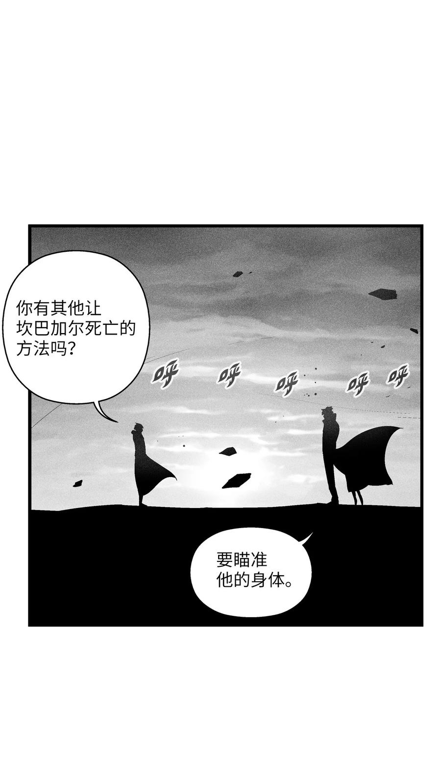 090 我去消灭他的身体-第90话