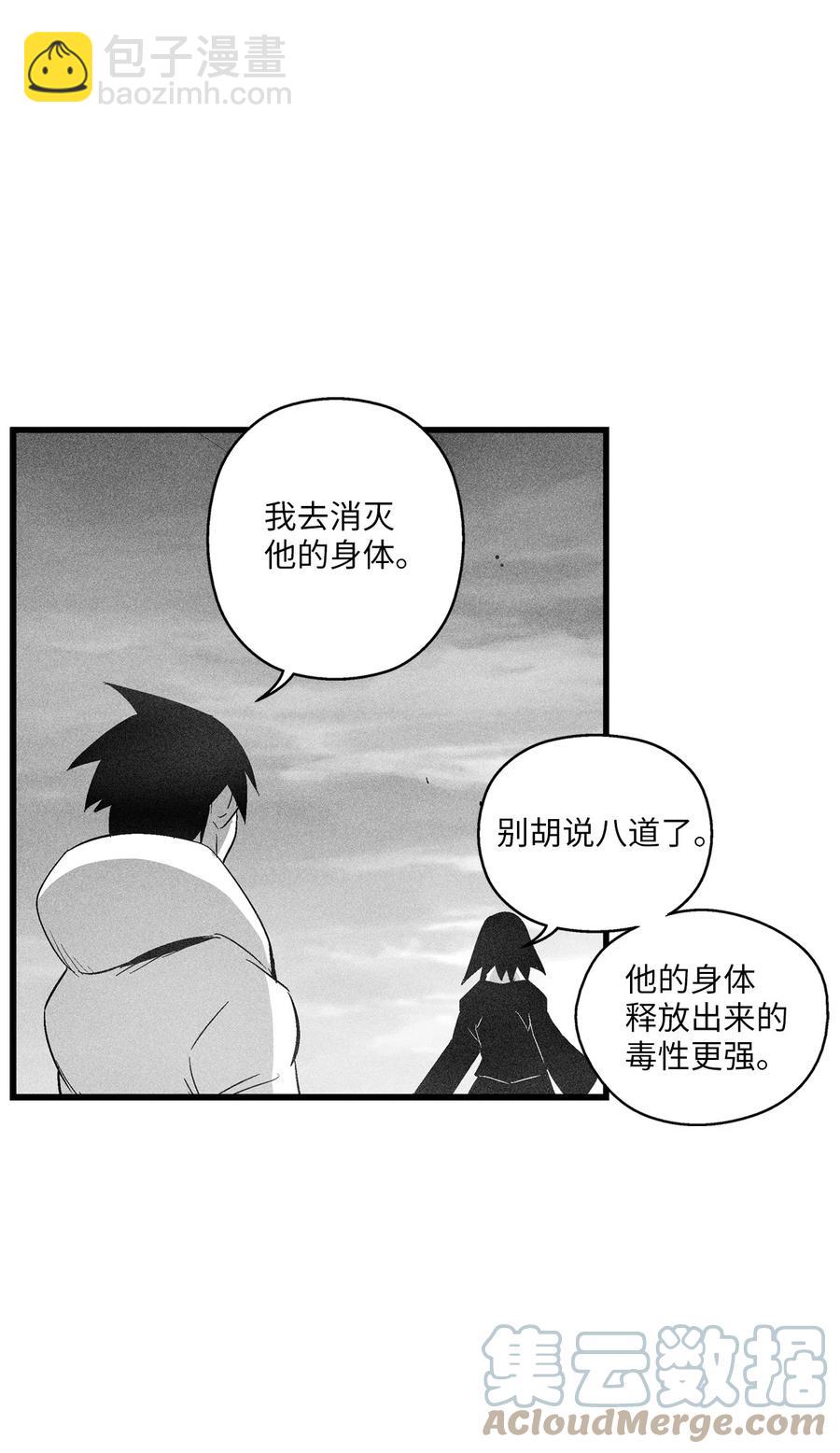 090 我去消灭他的身体-第90话