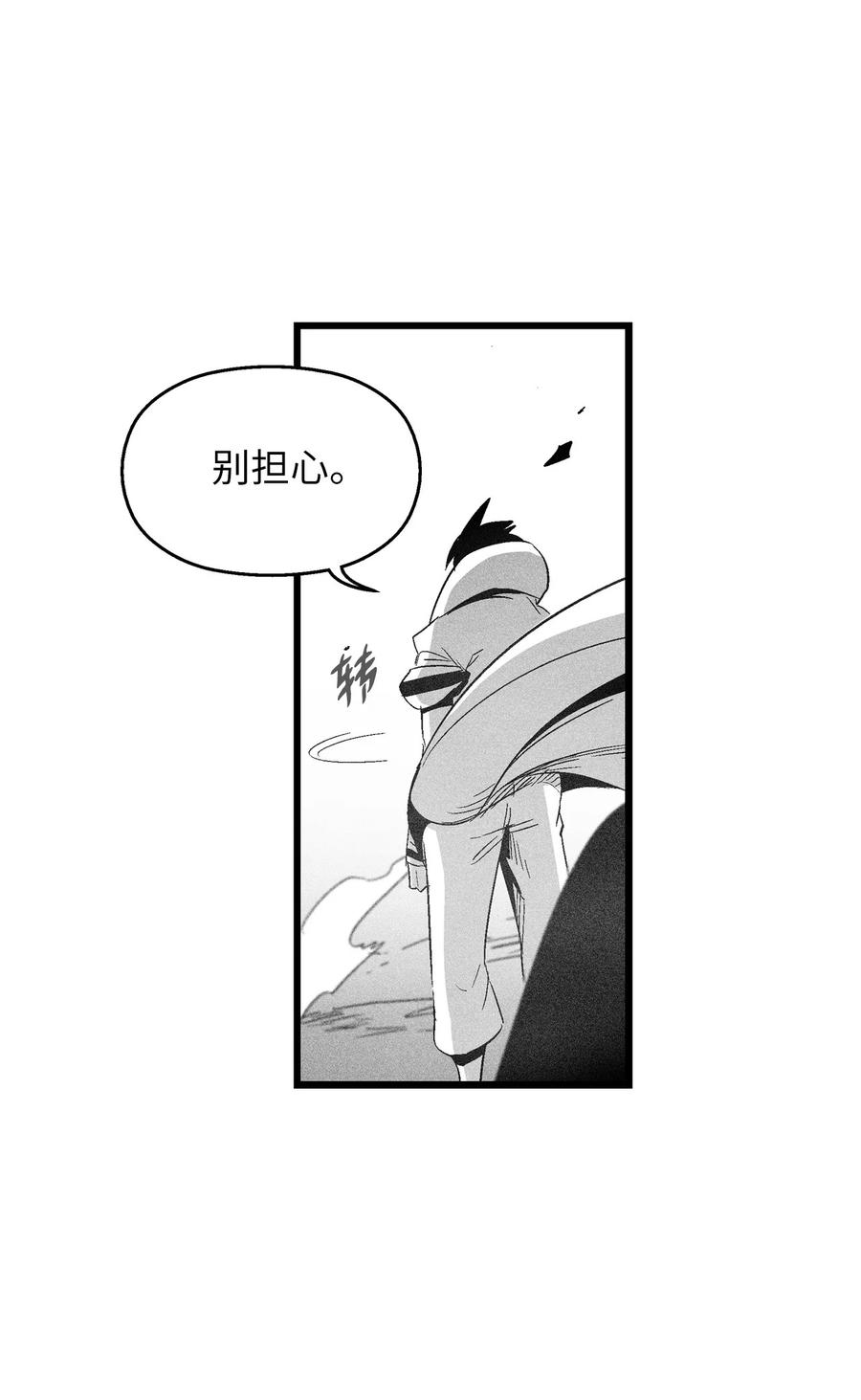 090 我去消灭他的身体-第90话
