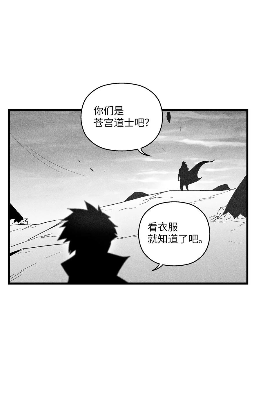 090 我去消灭他的身体-第90话