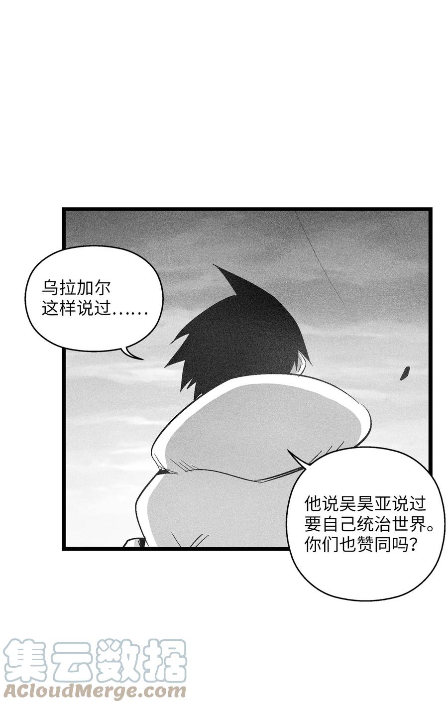 090 我去消灭他的身体-第90话