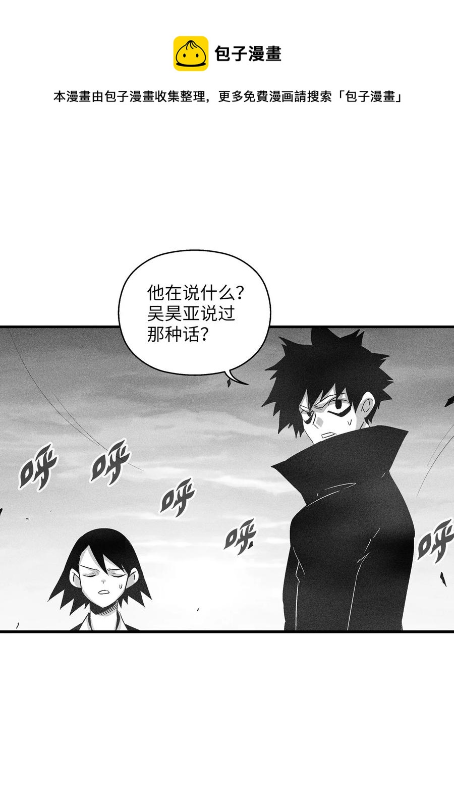 090 我去消灭他的身体-第90话