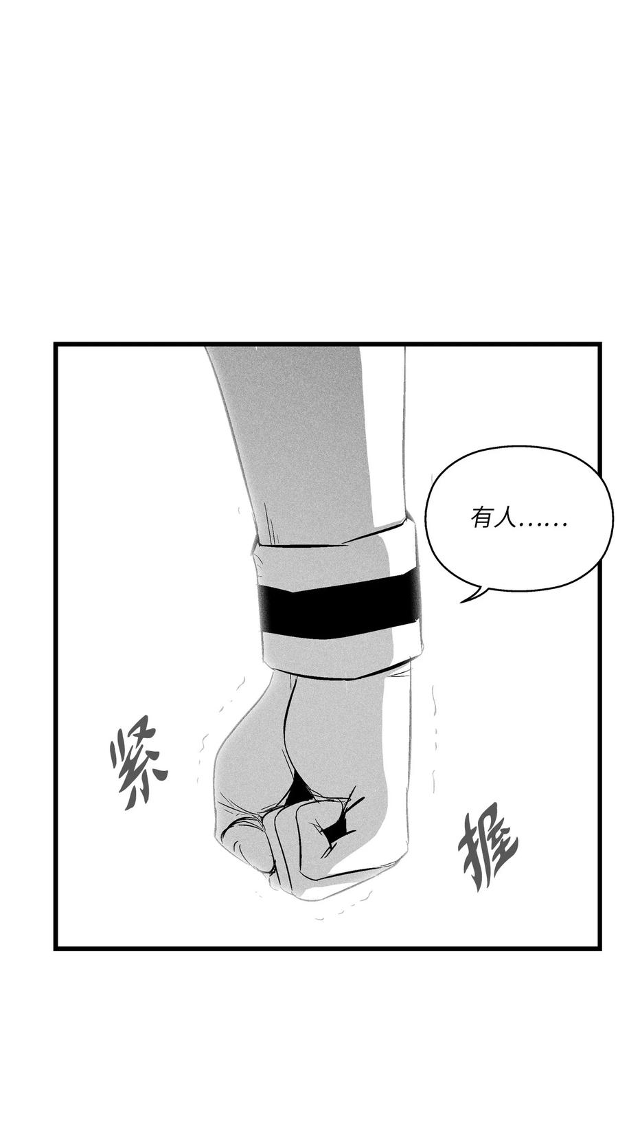 090 我去消灭他的身体-第90话
