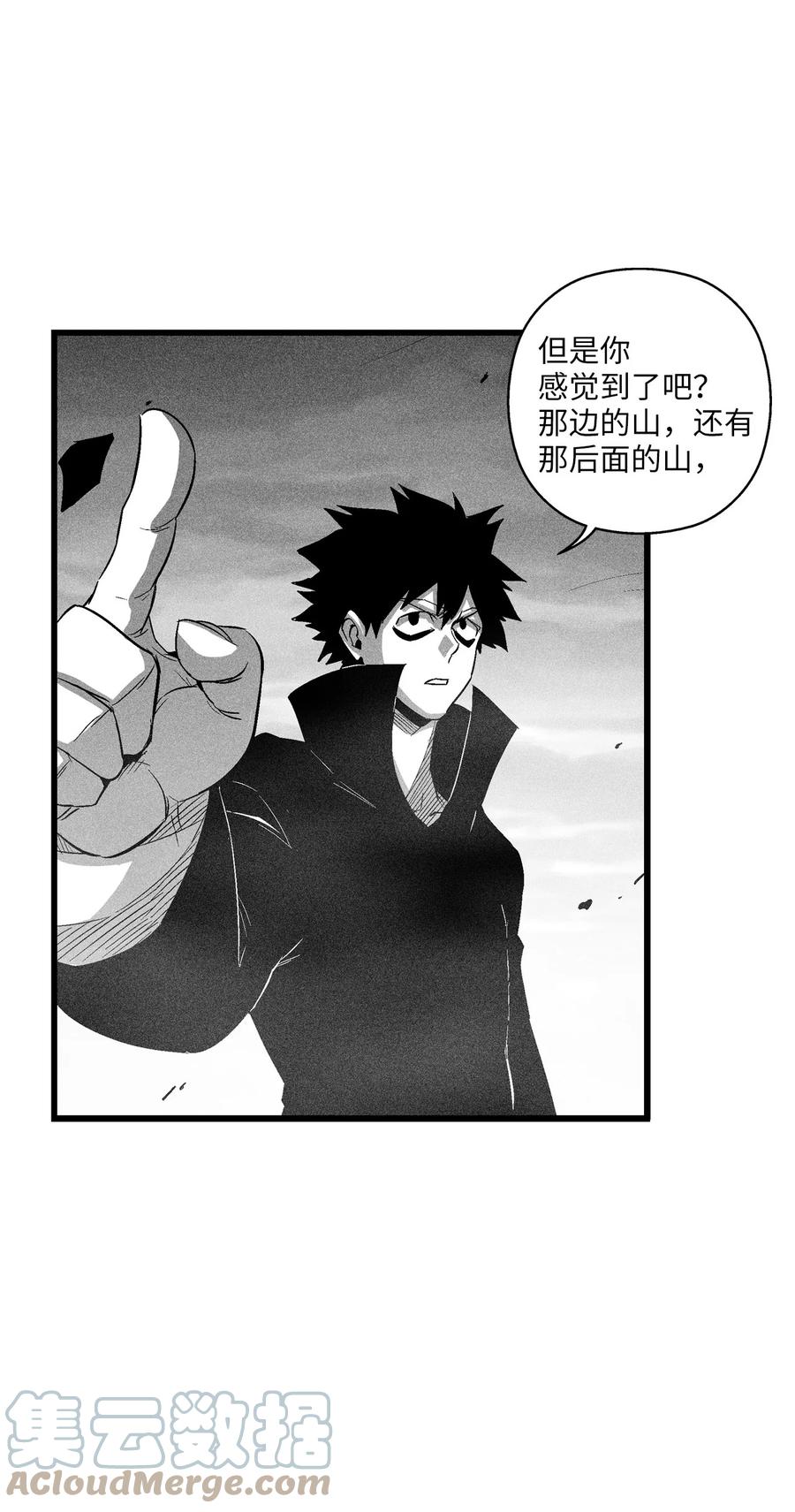 090 我去消灭他的身体-第90话
