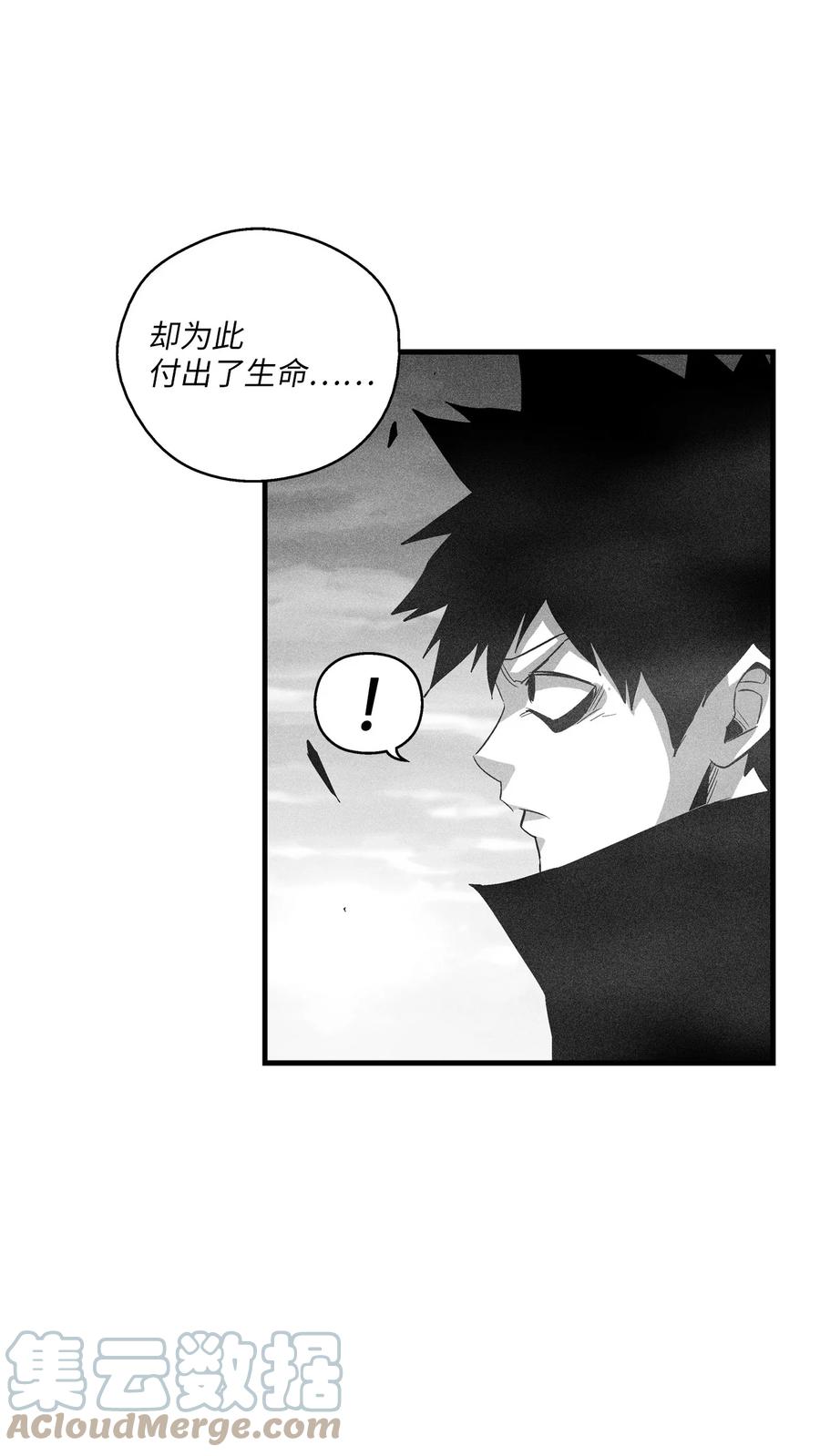 090 我去消灭他的身体-第90话