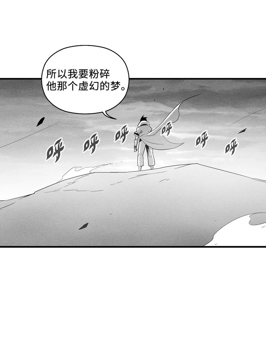 090 我去消灭他的身体-第90话