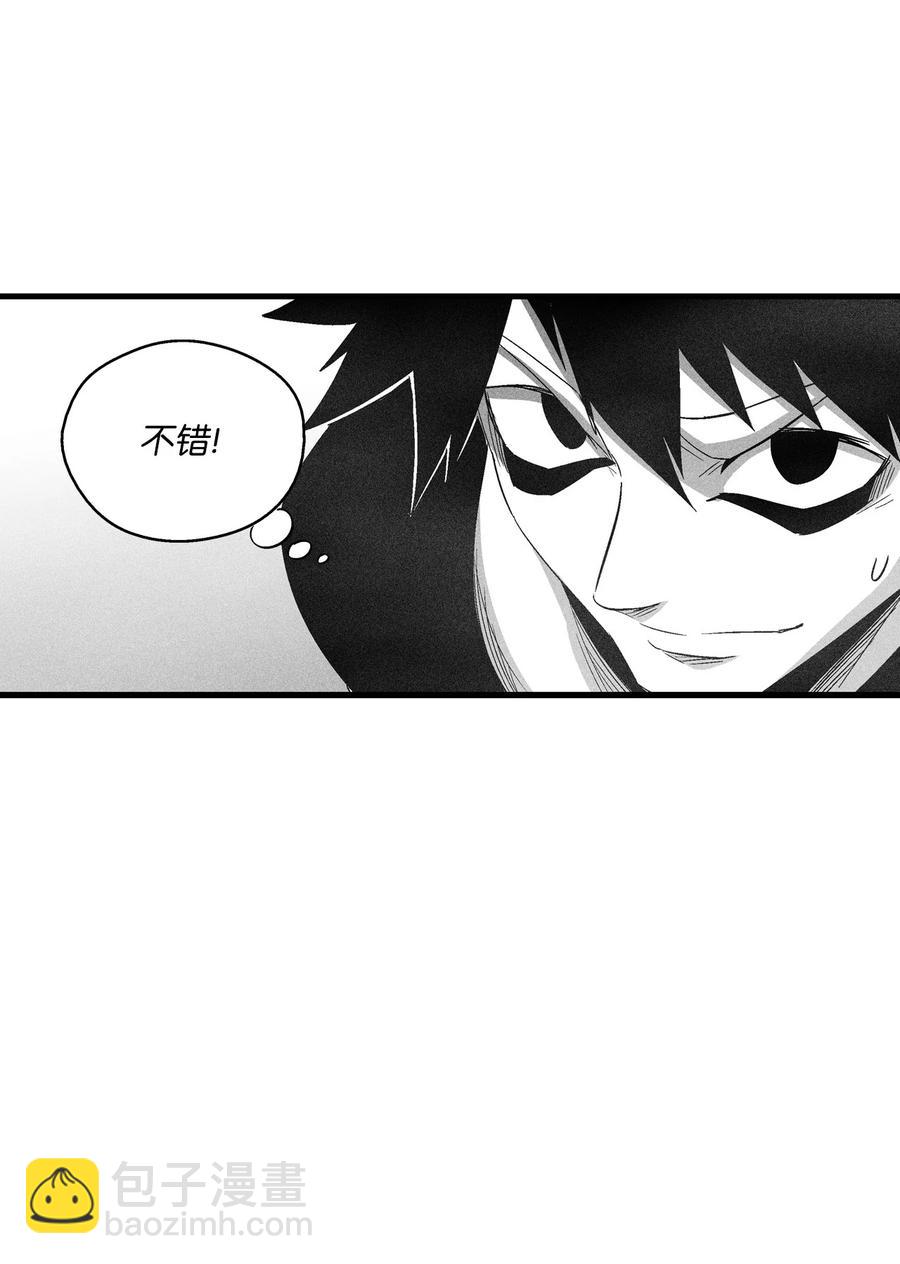 090 我去消灭他的身体-第90话