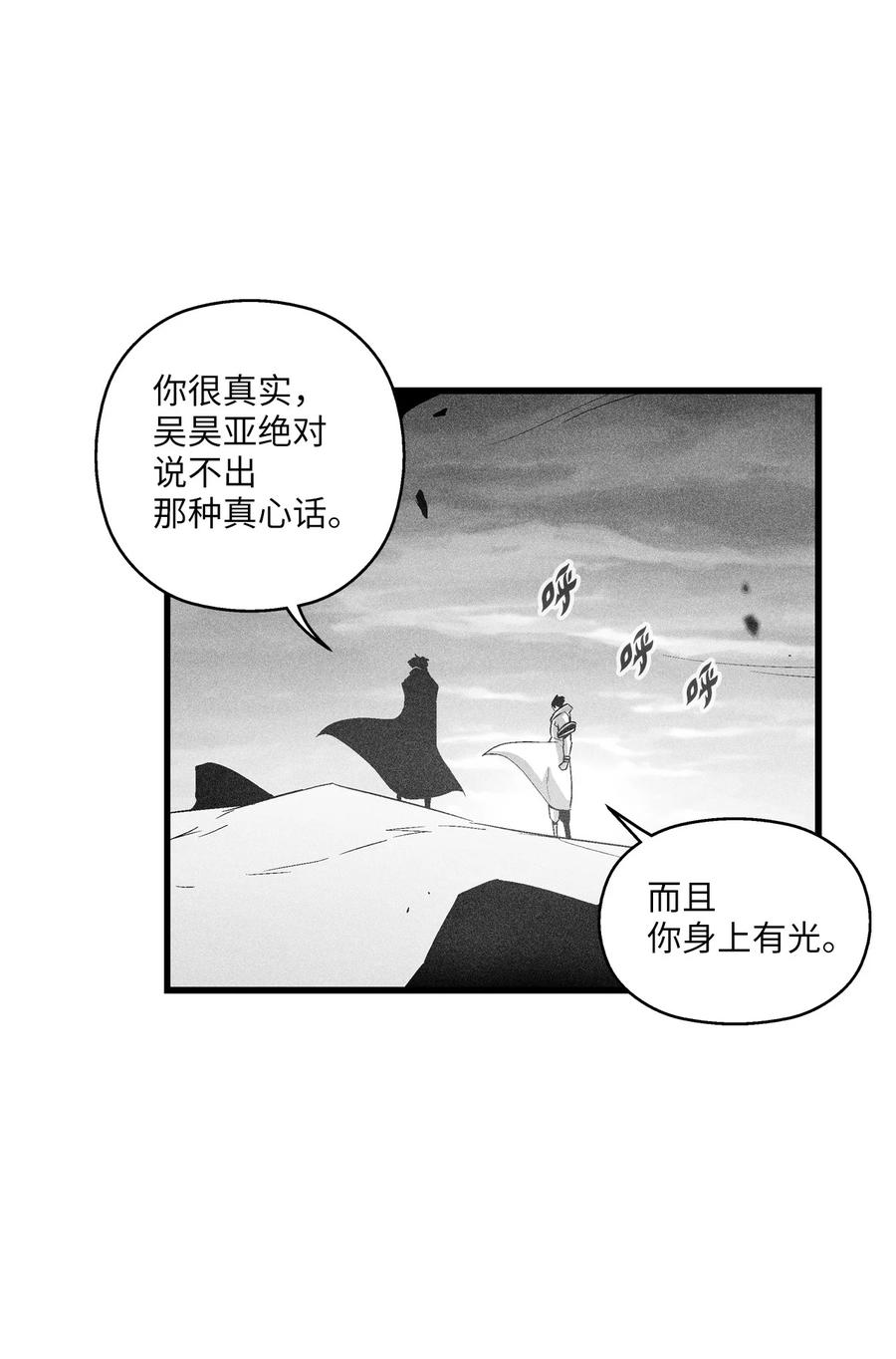 090 我去消灭他的身体-第90话