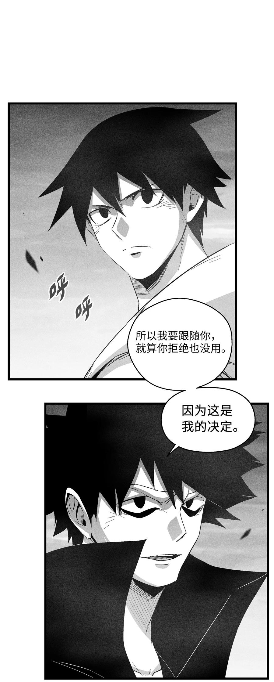 090 我去消灭他的身体-第90话