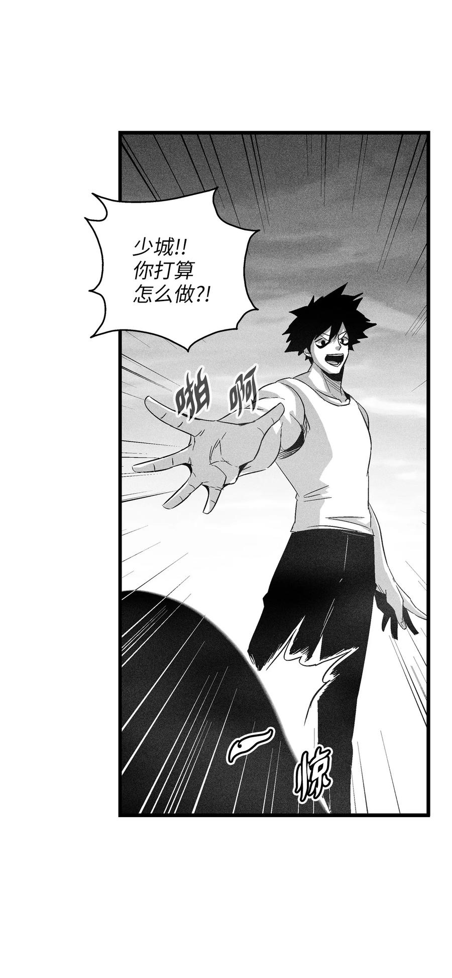 090 我去消灭他的身体-第90话