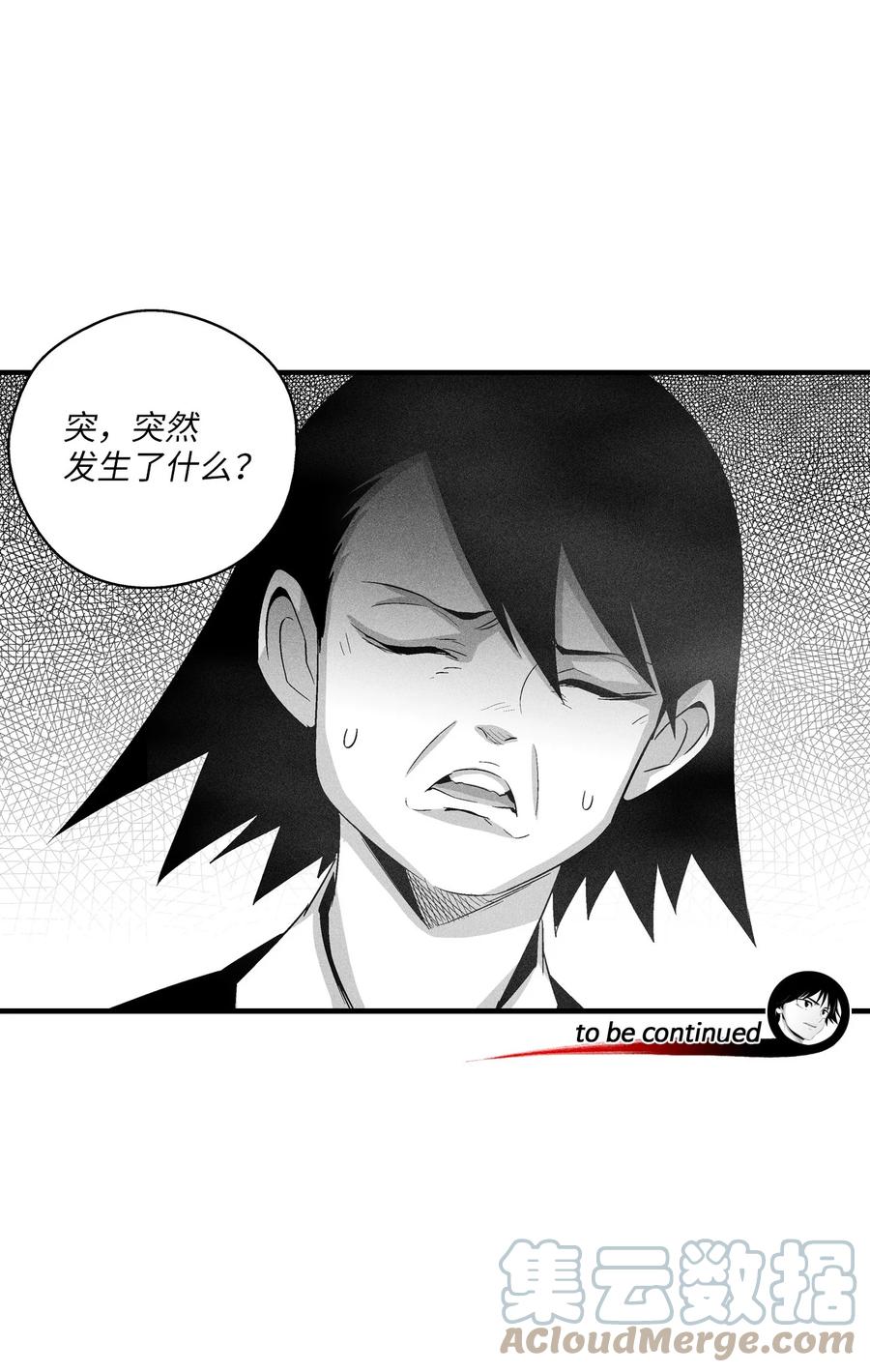 090 我去消灭他的身体-第90话