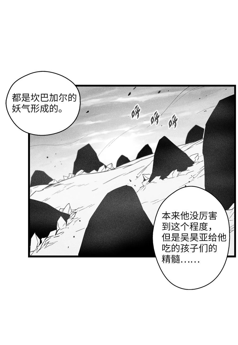 090 我去消灭他的身体-第90话