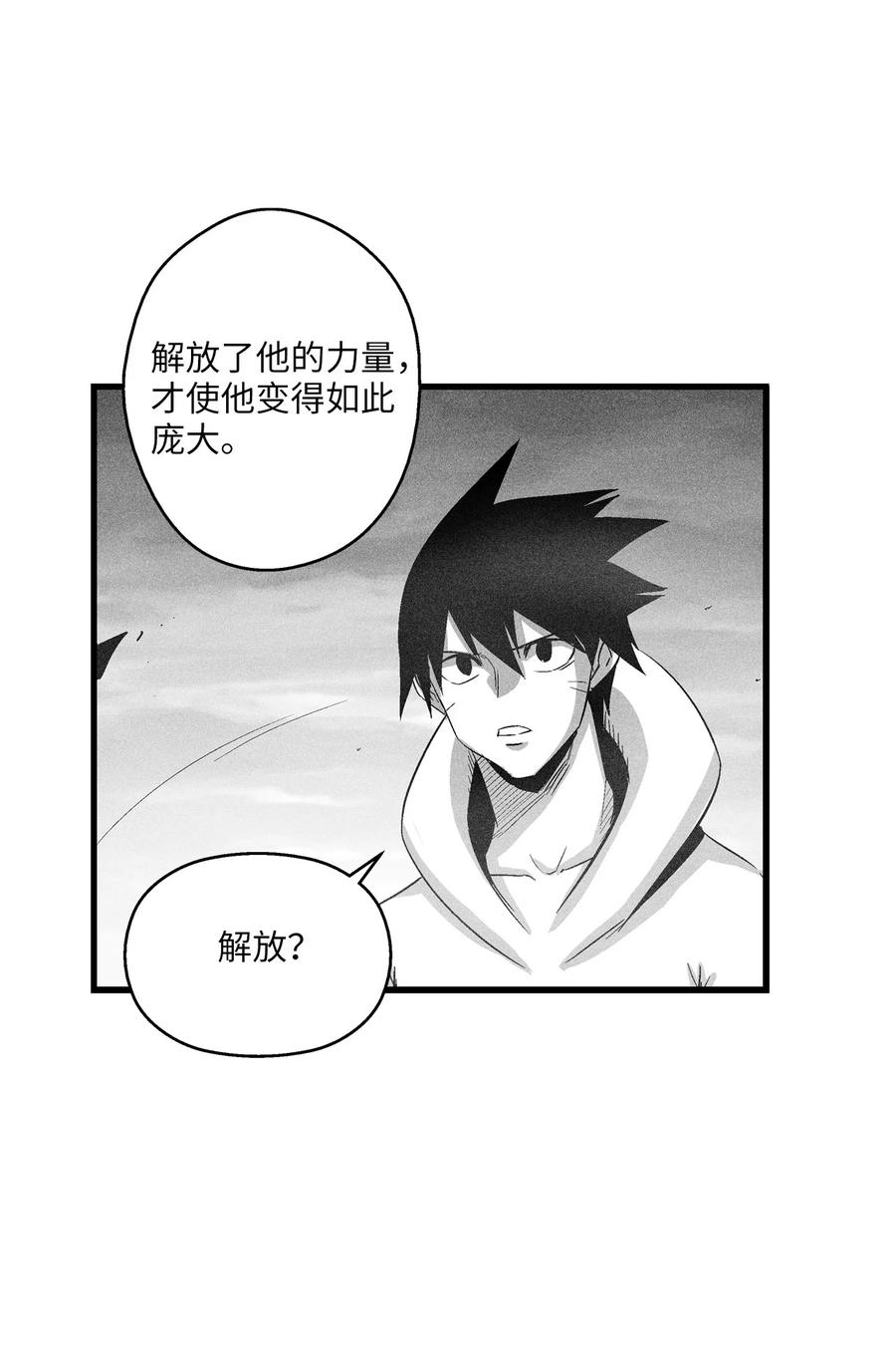 090 我去消灭他的身体-第90话