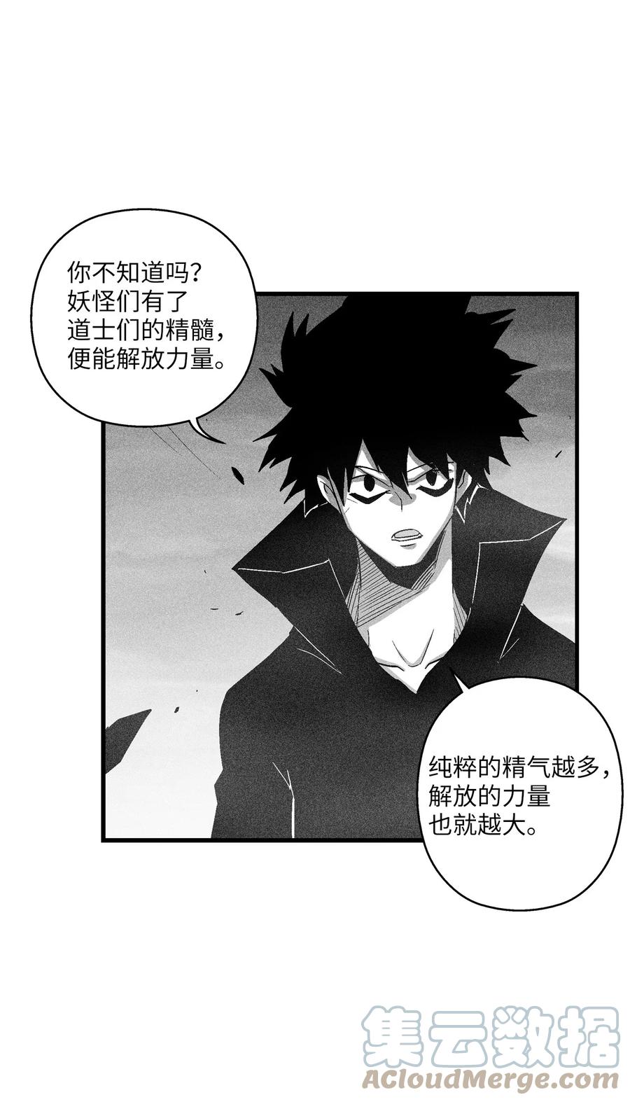 090 我去消灭他的身体-第90话