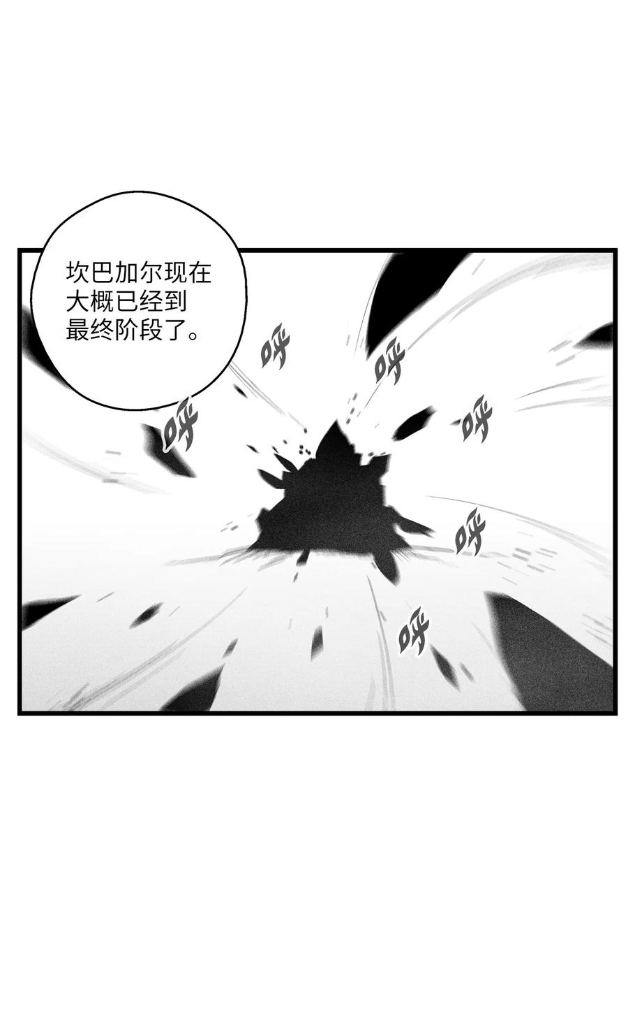 090 我去消灭他的身体-第90话