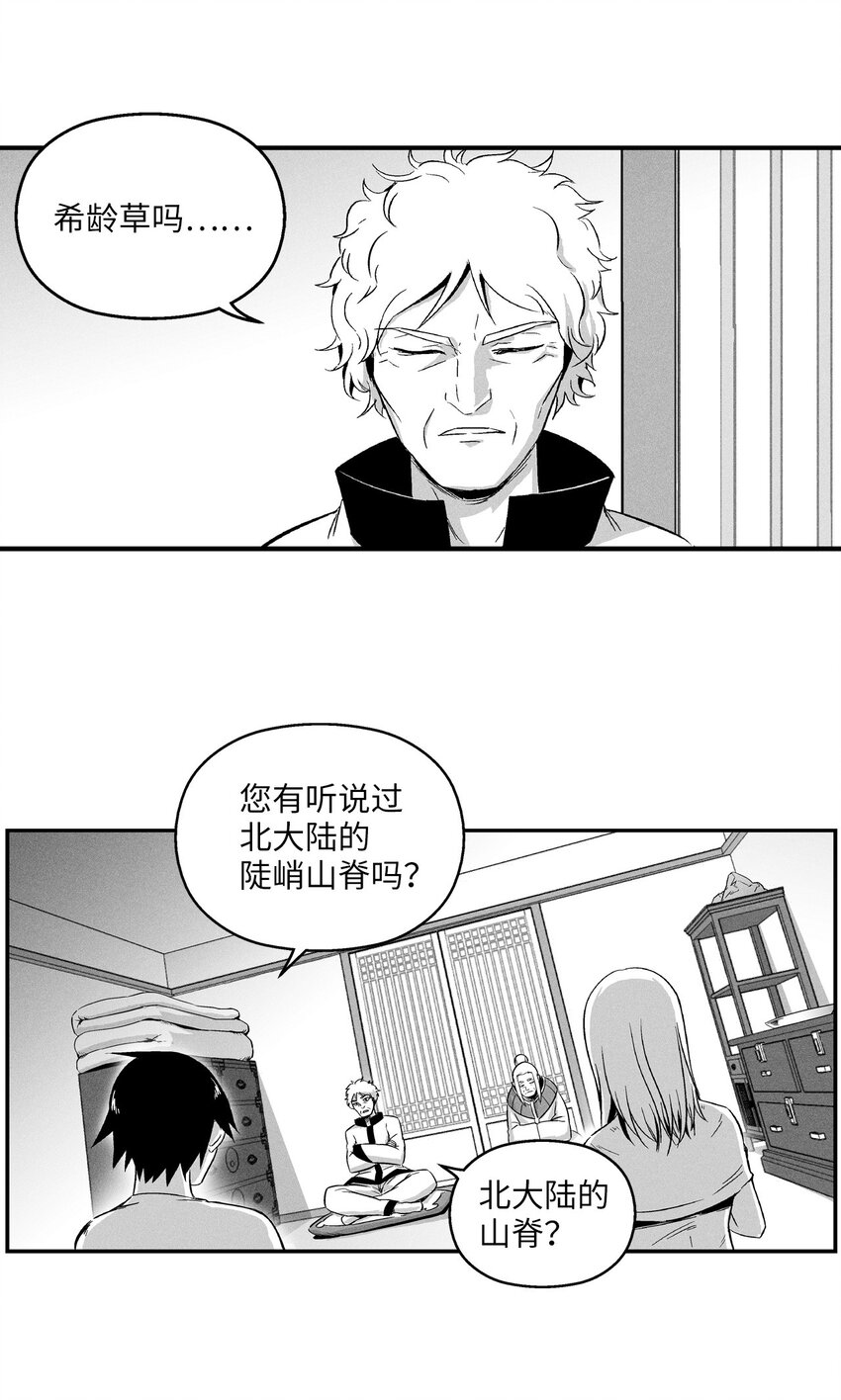 010 不畏艰险的信念(1/2)-第10话