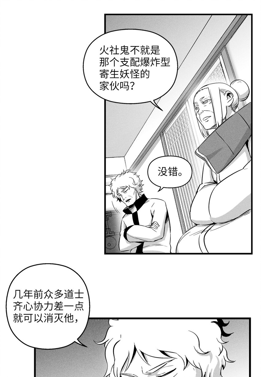 010 不畏艰险的信念(1/2)-第10话