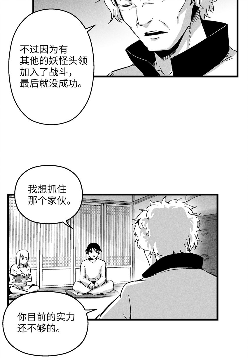 010 不畏艰险的信念(1/2)-第10话