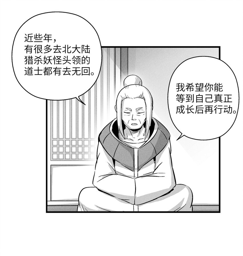 010 不畏艰险的信念(1/2)-第10话