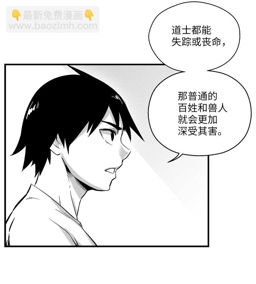 010 不畏艰险的信念(1/2)-第10话