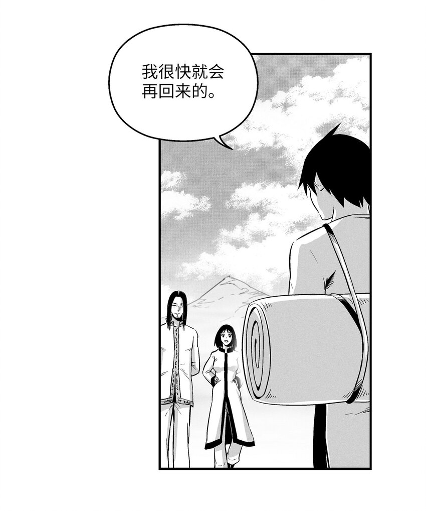 010 不畏艰险的信念(1/2)-第10话