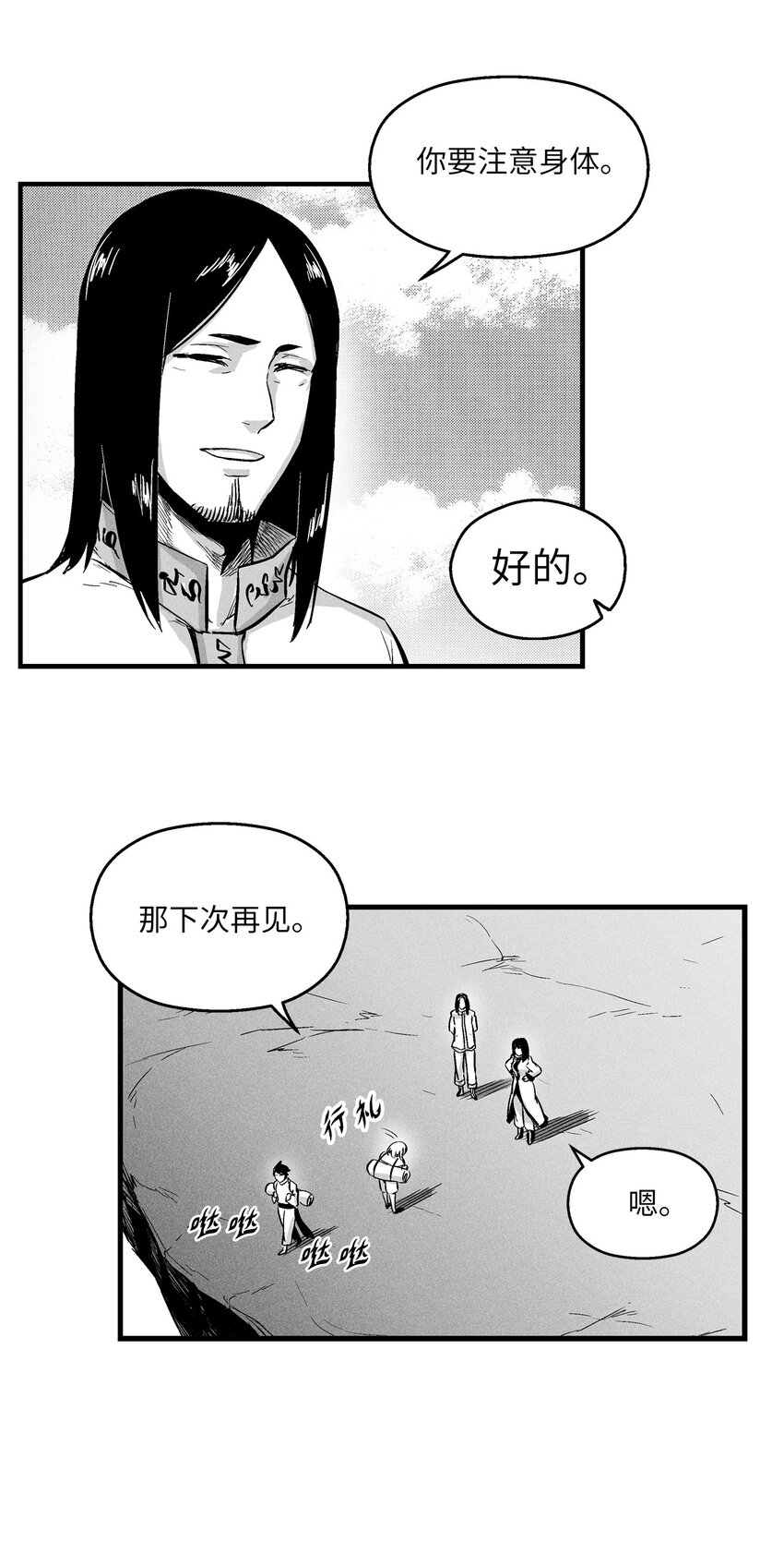 010 不畏艰险的信念(1/2)-第10话