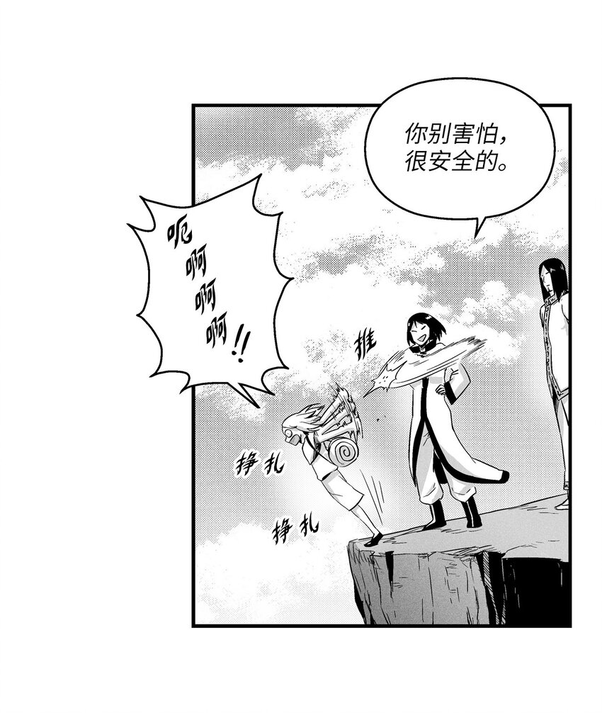 010 不畏艰险的信念(1/2)-第10话