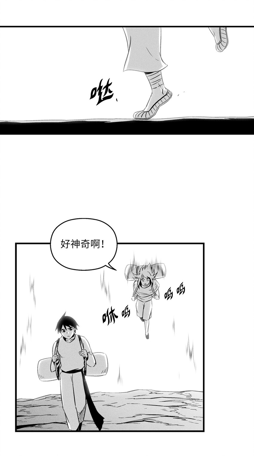 010 不畏艰险的信念(1/2)-第10话