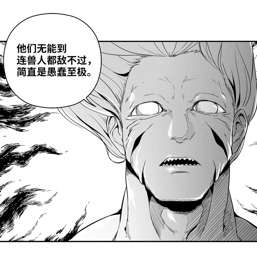 010 不畏艰险的信念(1/2)-第10话
