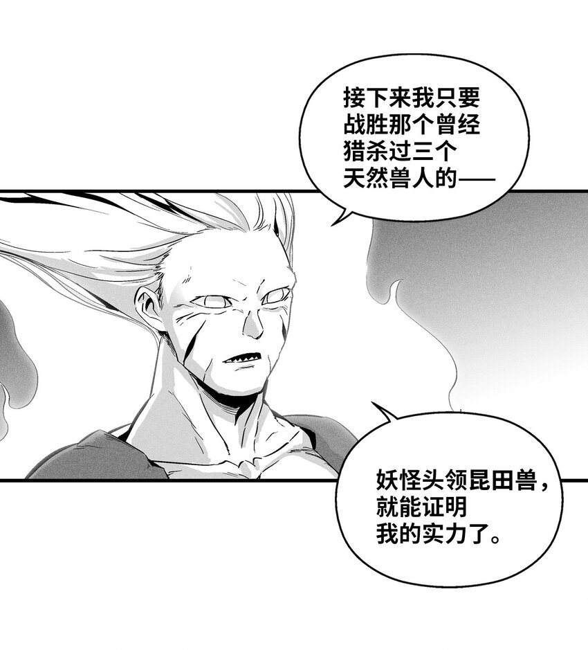 010 不畏艰险的信念(1/2)-第10话