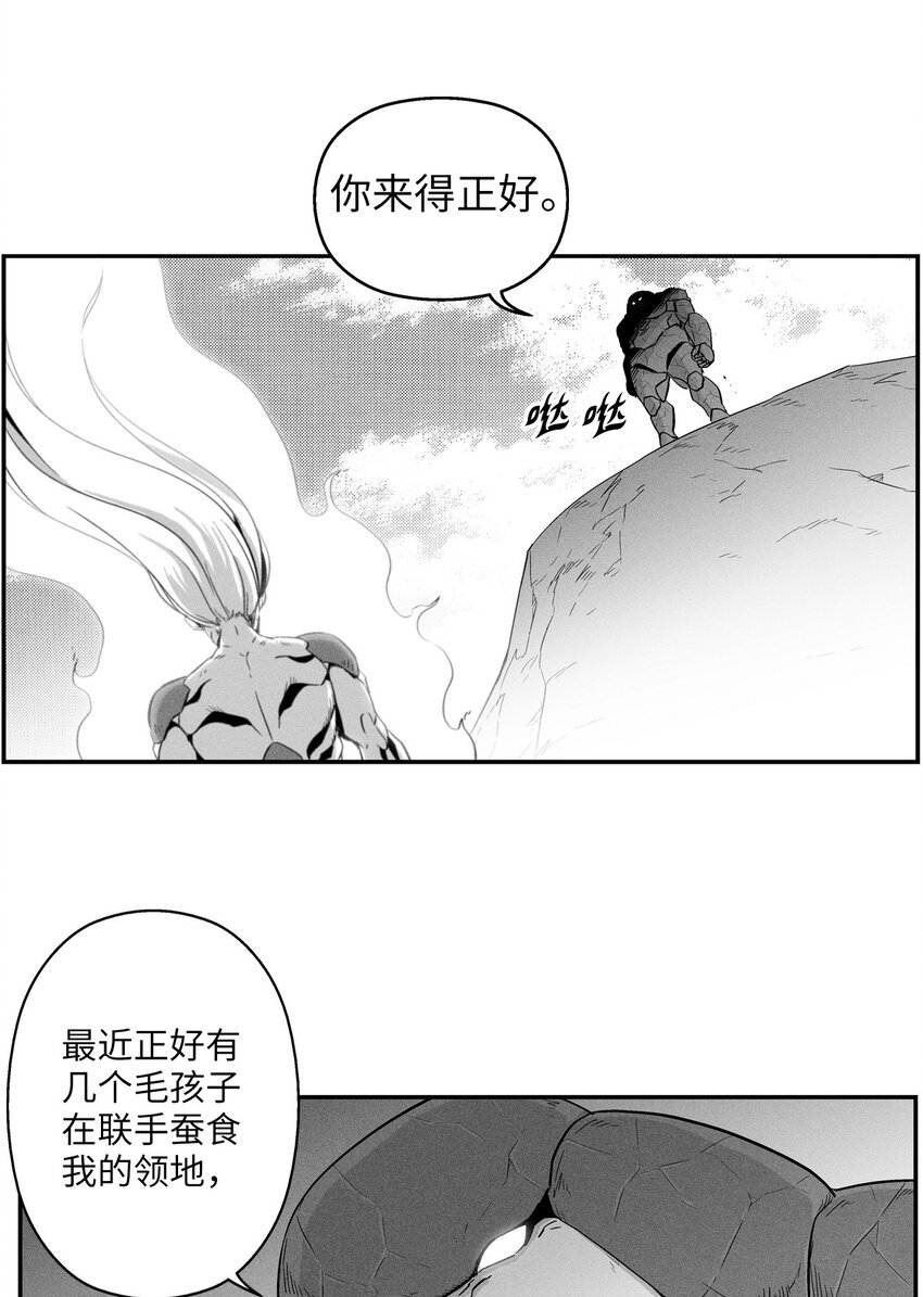 010 不畏艰险的信念(1/2)-第10话