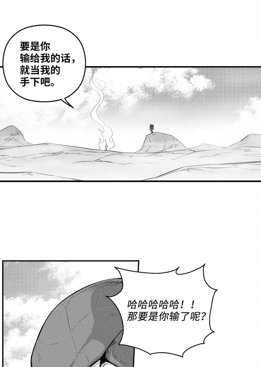 010 不畏艰险的信念(1/2)-第10话