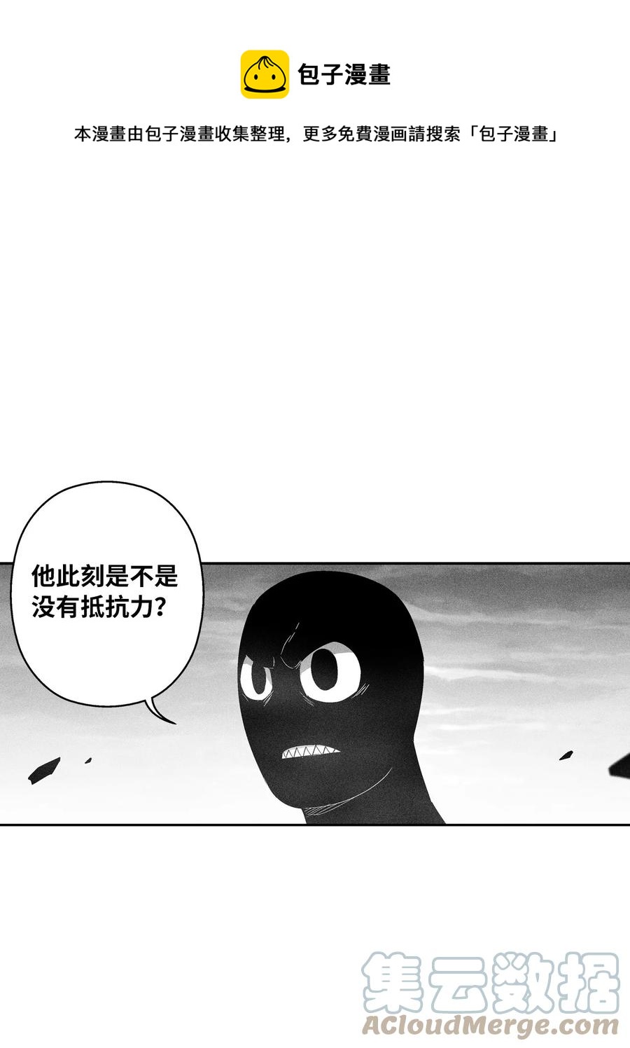 092 节节败退的巴加尔(1/2)-第92话