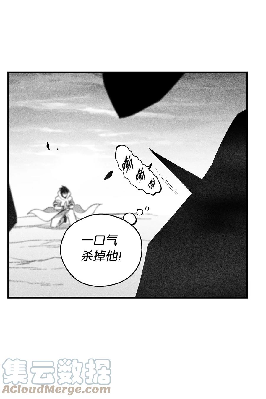 092 节节败退的巴加尔(1/2)-第92话