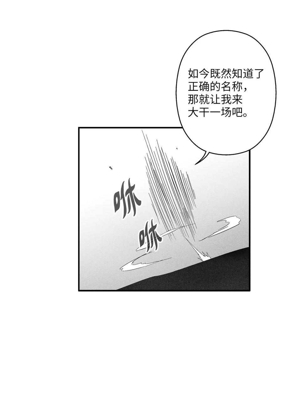 092 节节败退的巴加尔(1/2)-第92话