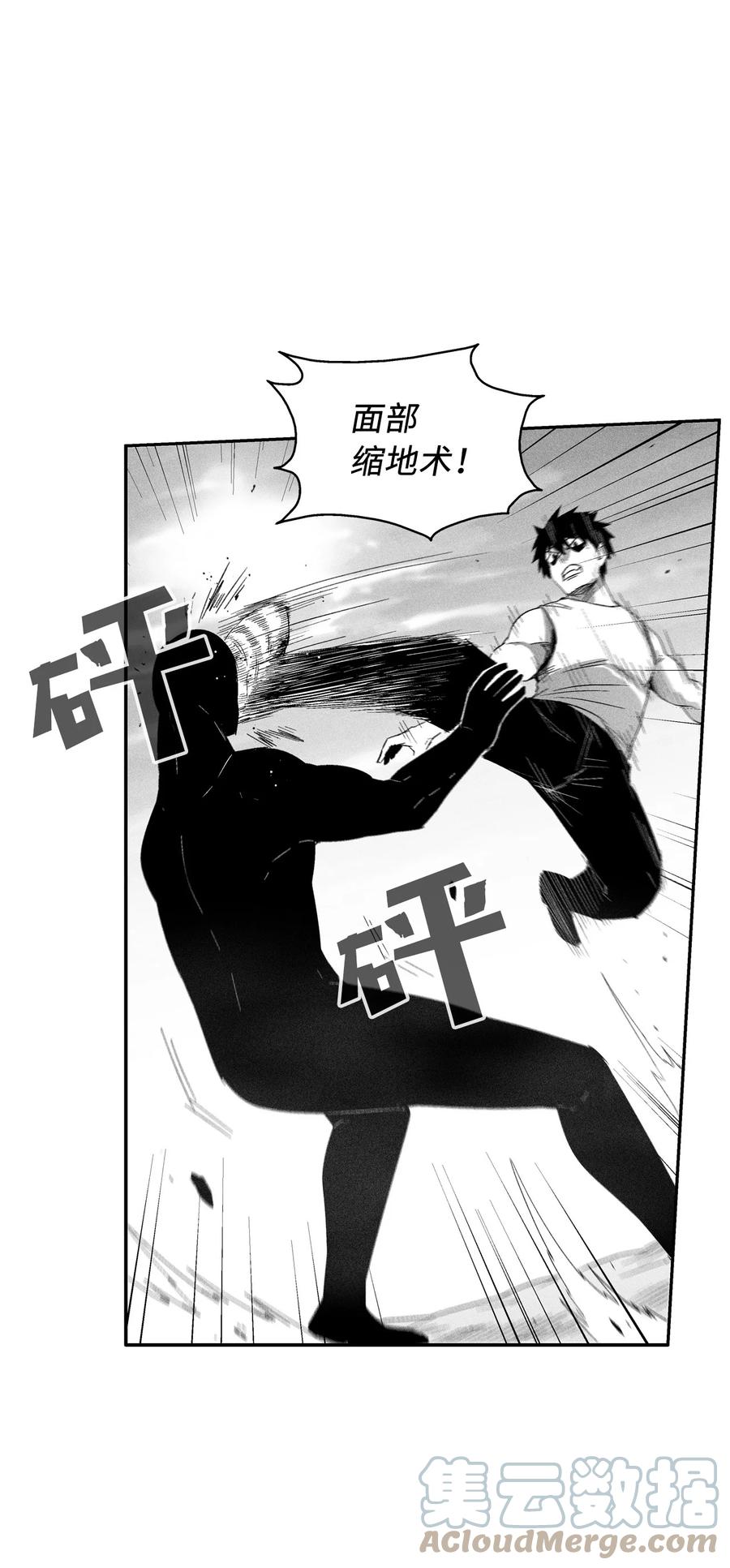 092 节节败退的巴加尔(1/2)-第92话