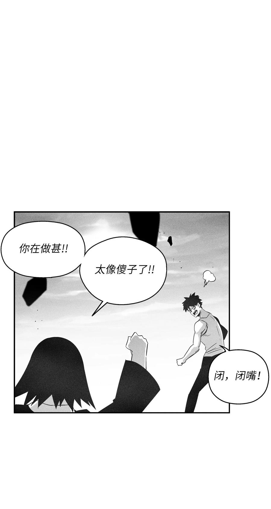 092 节节败退的巴加尔(1/2)-第92话