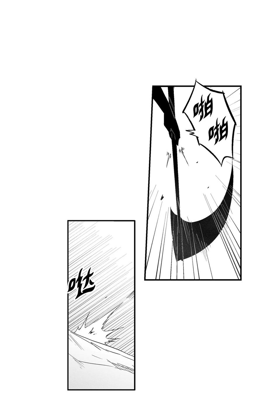 092 节节败退的巴加尔(1/2)-第92话