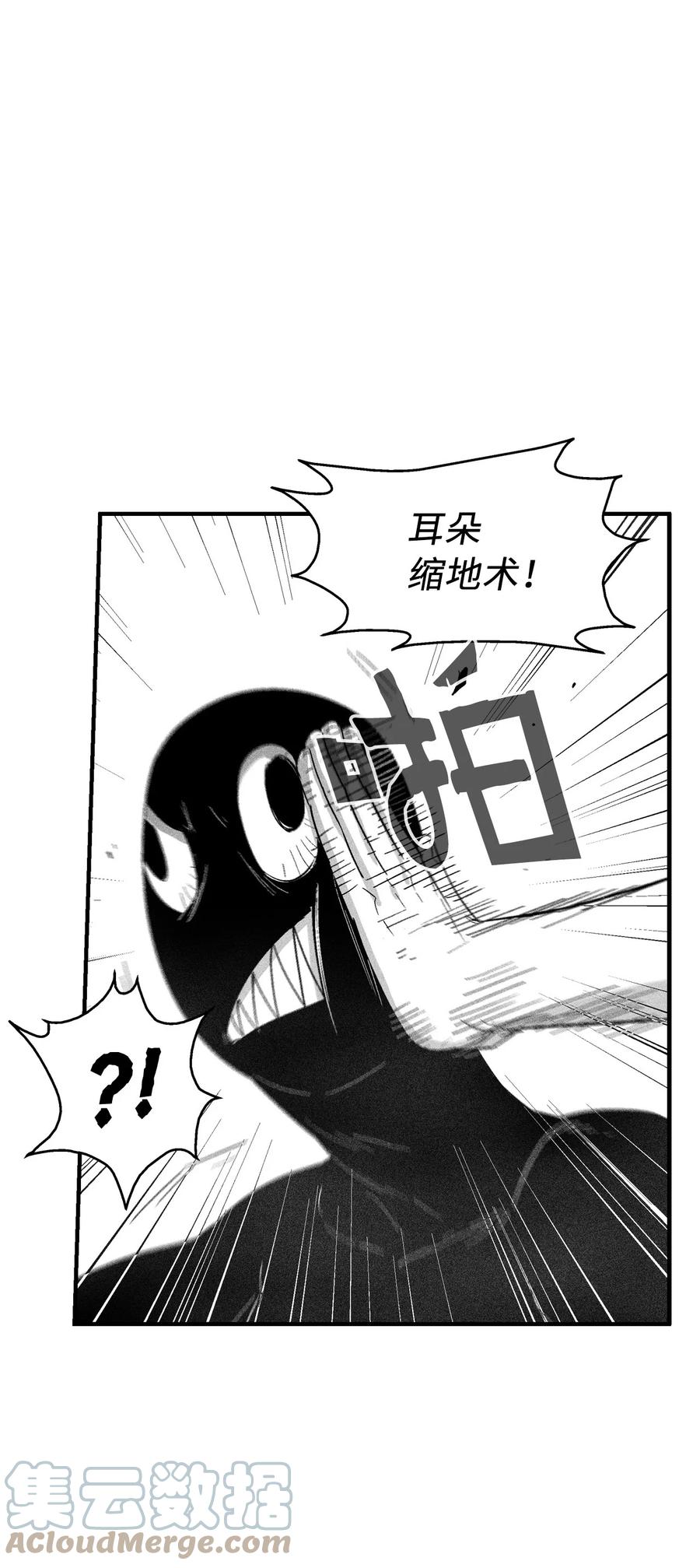 092 节节败退的巴加尔(1/2)-第92话