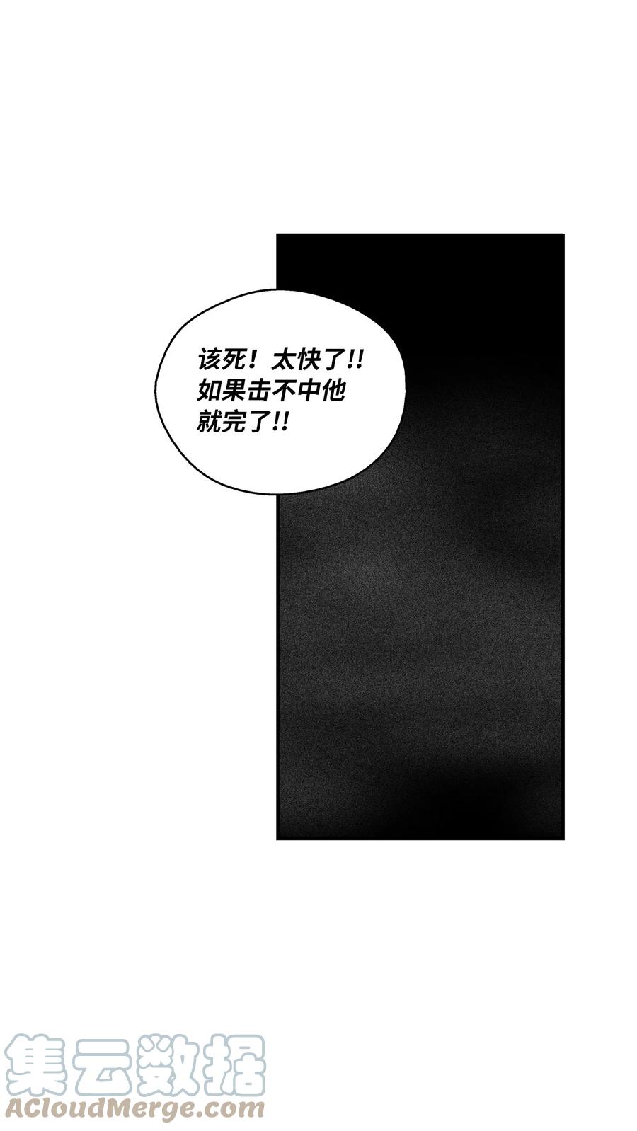 092 节节败退的巴加尔(1/2)-第92话