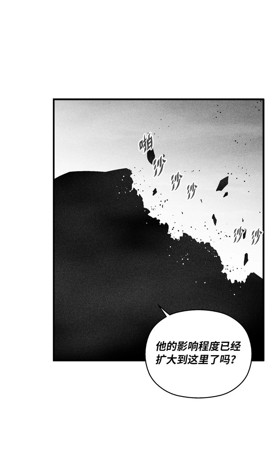 092 节节败退的巴加尔(1/2)-第92话