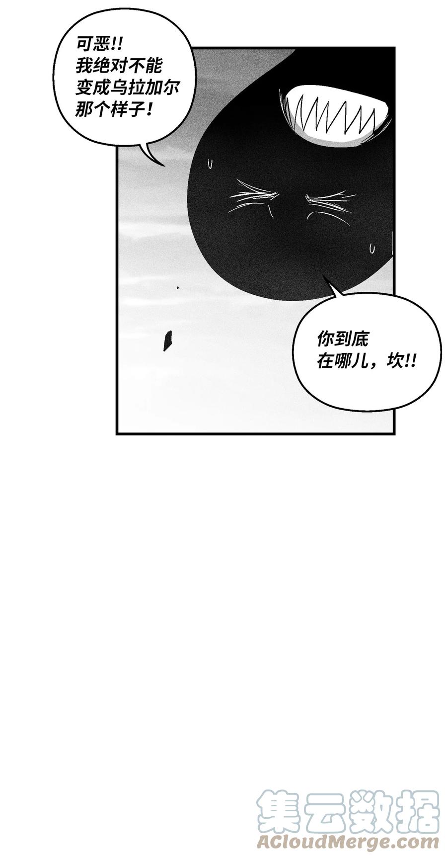 092 节节败退的巴加尔(1/2)-第92话