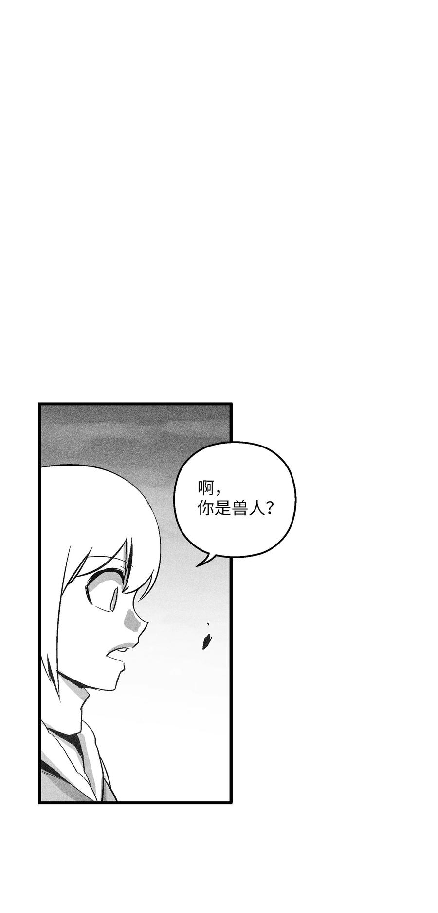 092 节节败退的巴加尔(1/2)-第92话